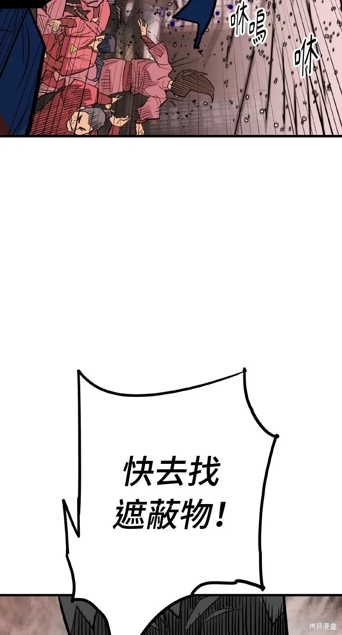 第24话 第70页