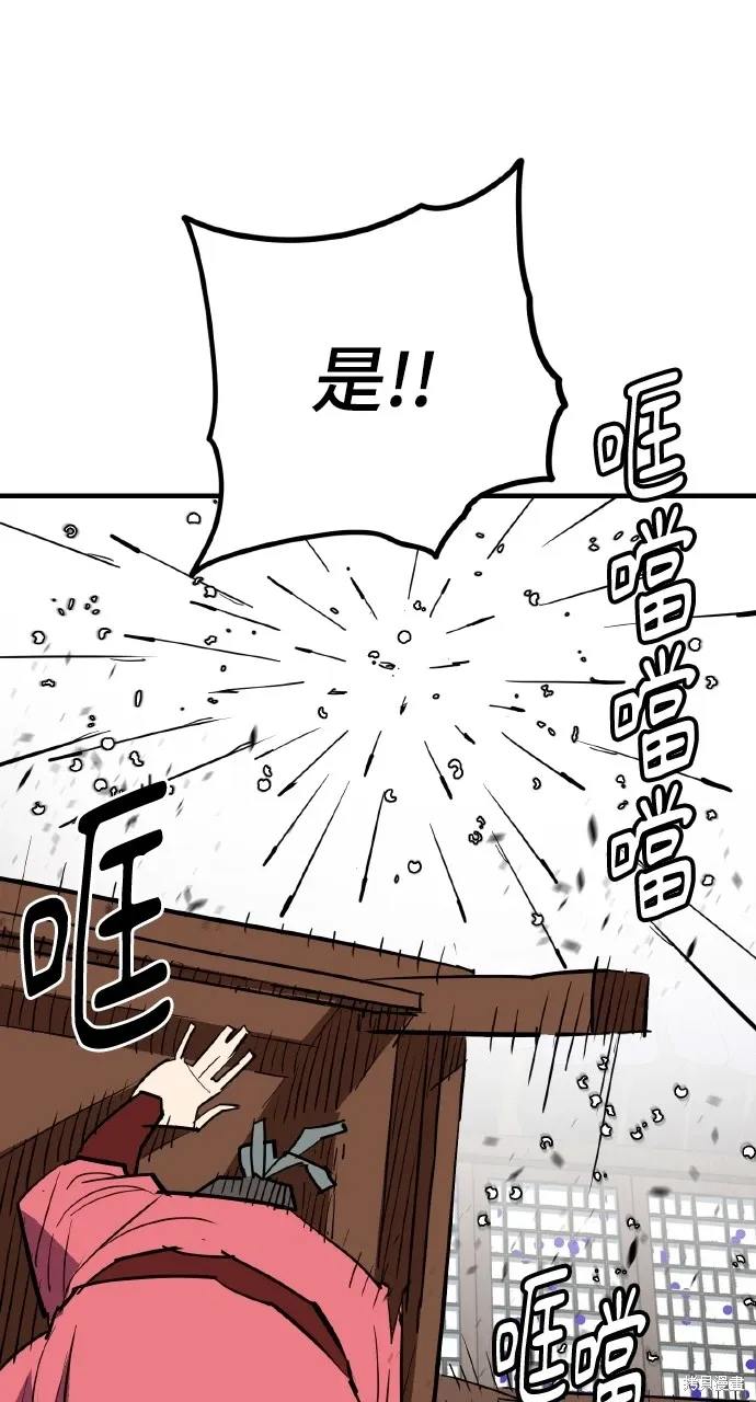 第24话 第72页