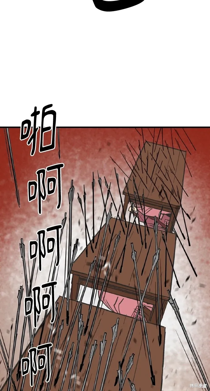 第24话 第75页
