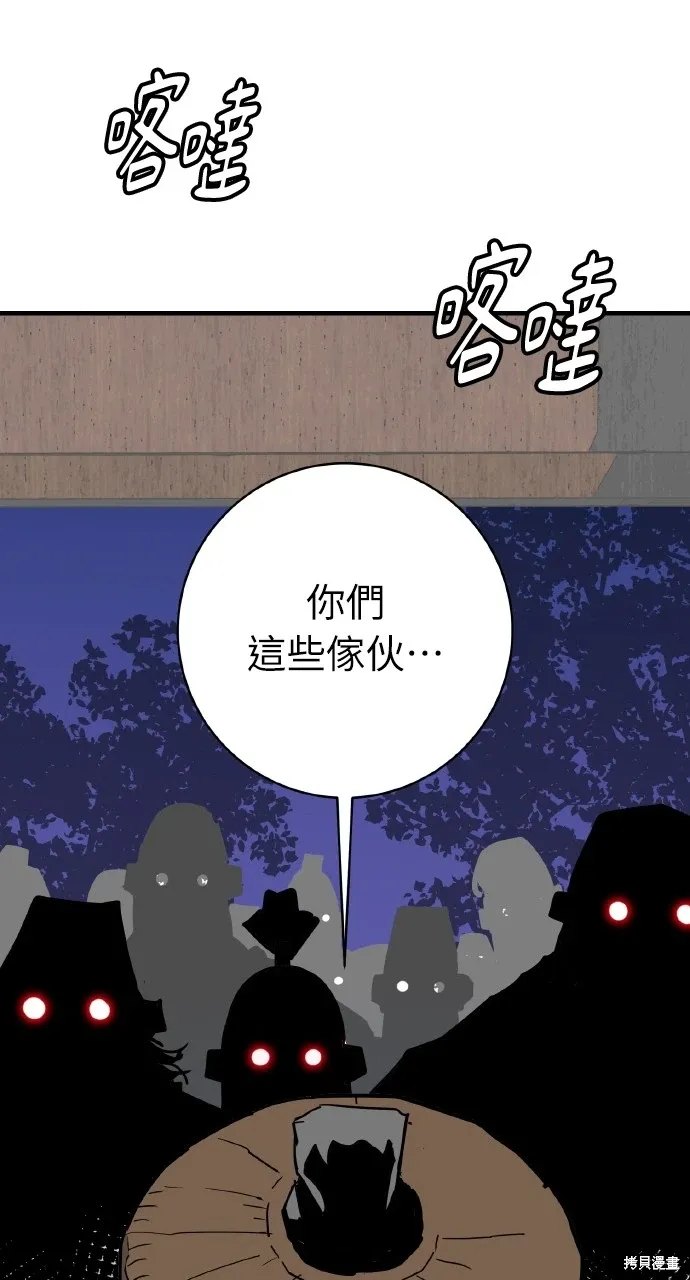 第24话 第83页