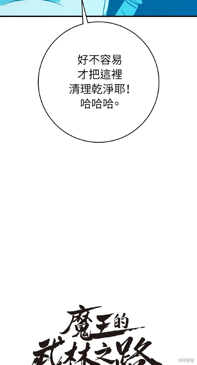 第24话 第89页