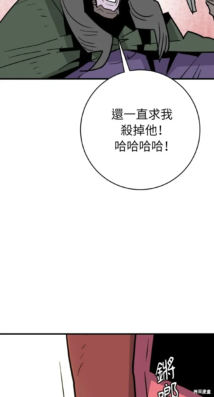 第25话 第5页