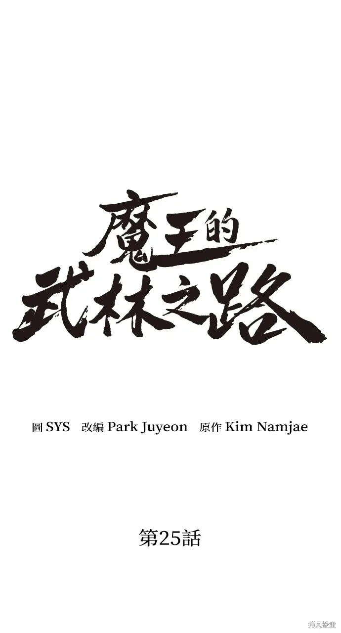第25话 第30页
