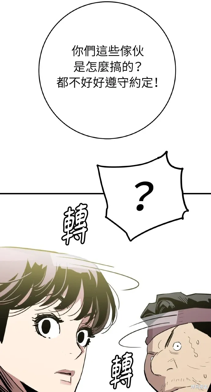 第25话 第37页