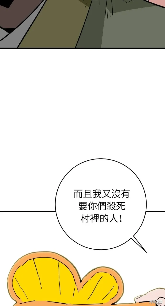 第25话 第42页