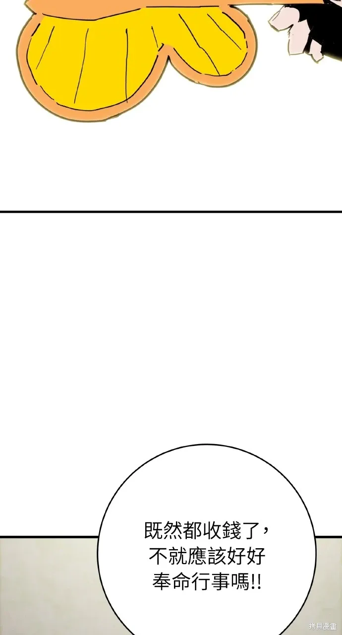第25话 第43页