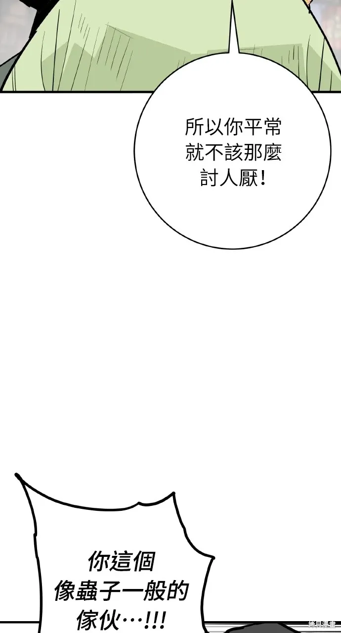 第25话 第46页