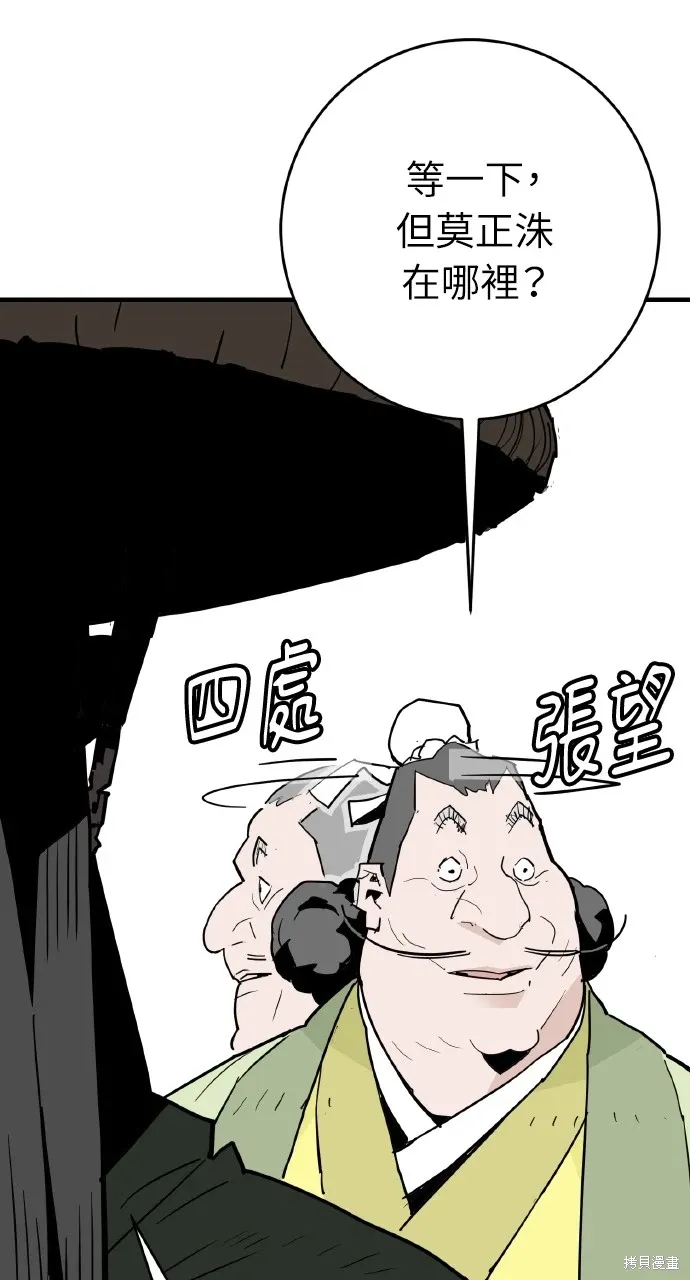 第25话 第48页