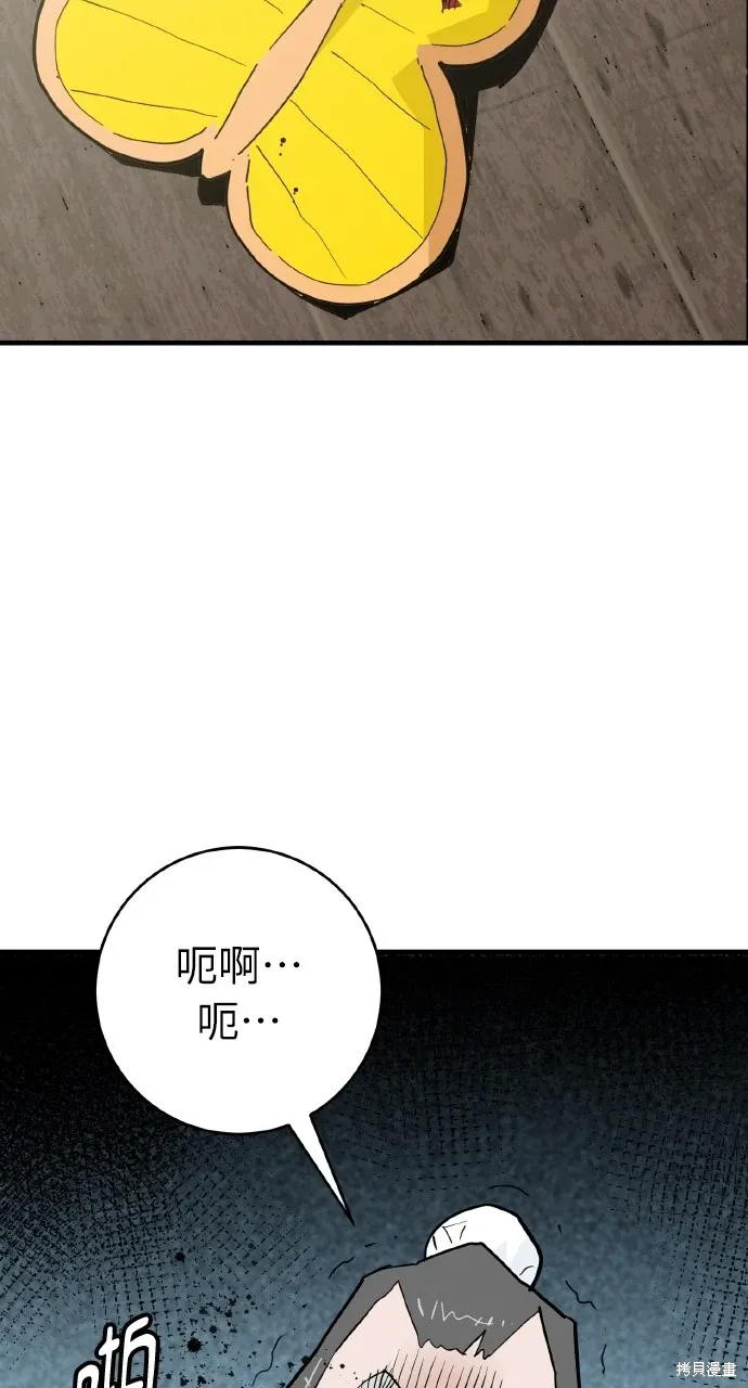 第25话 第61页