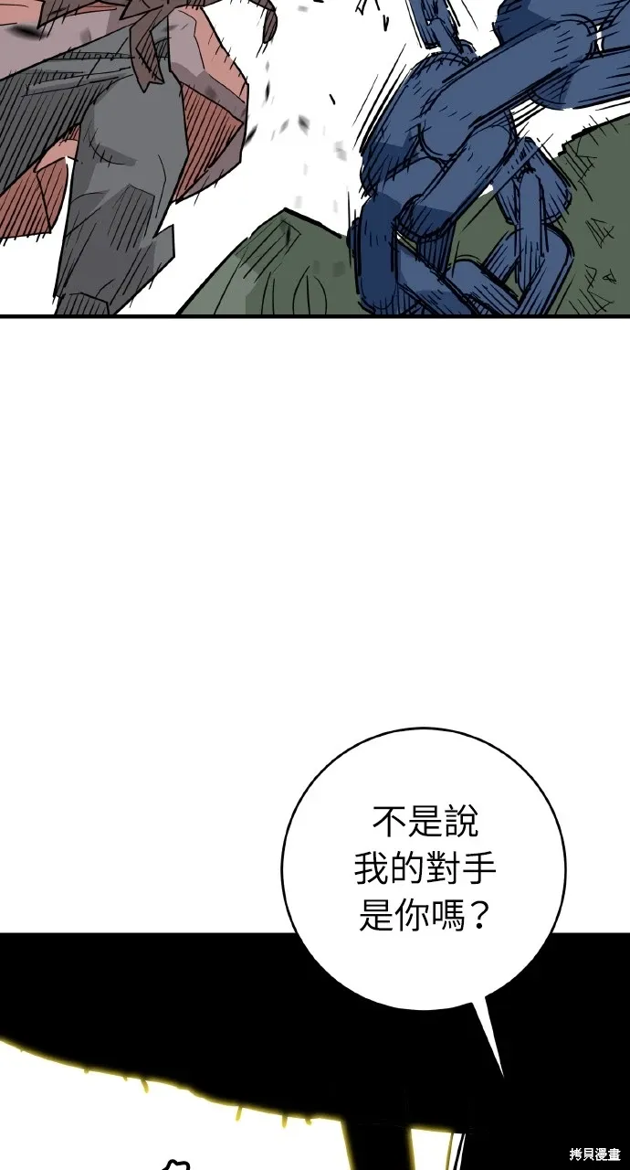第25话 第83页