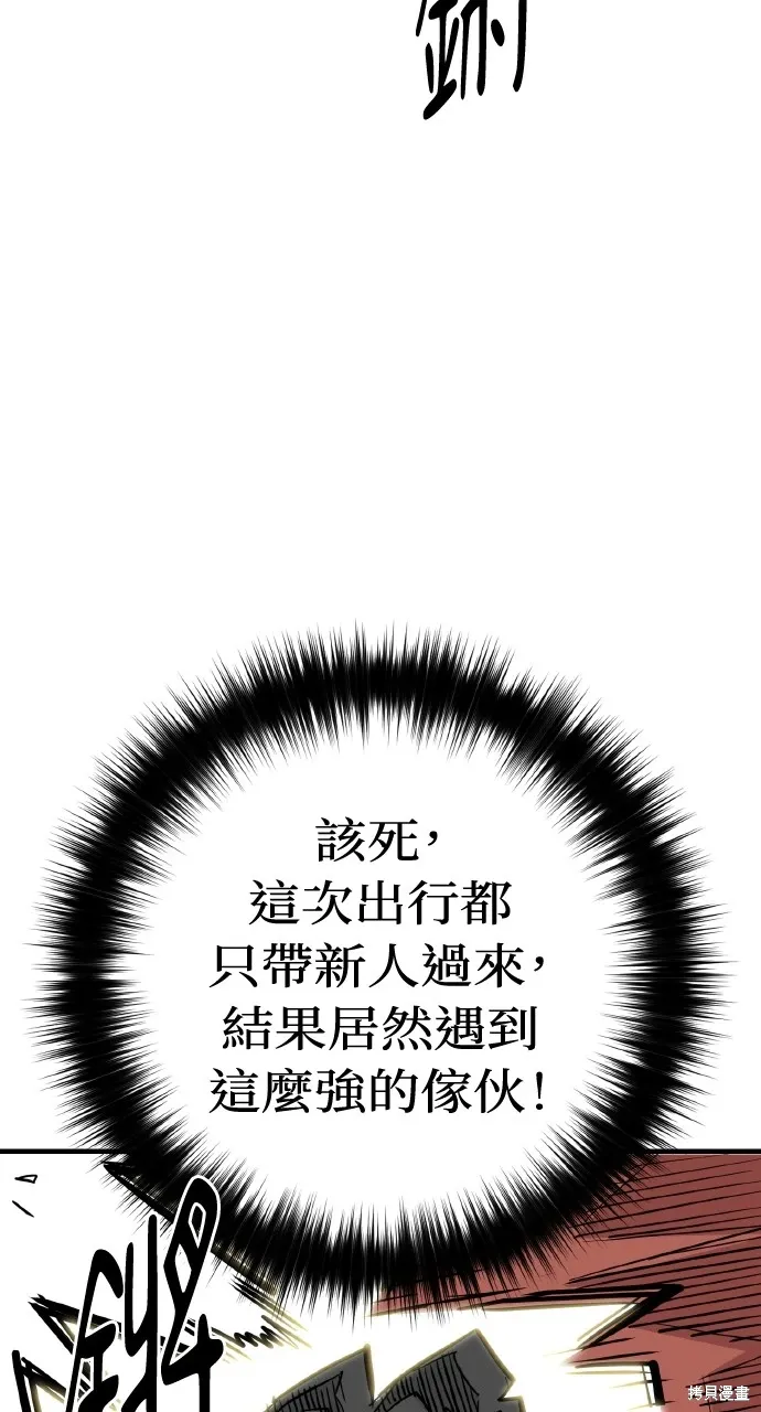 第25话 第88页