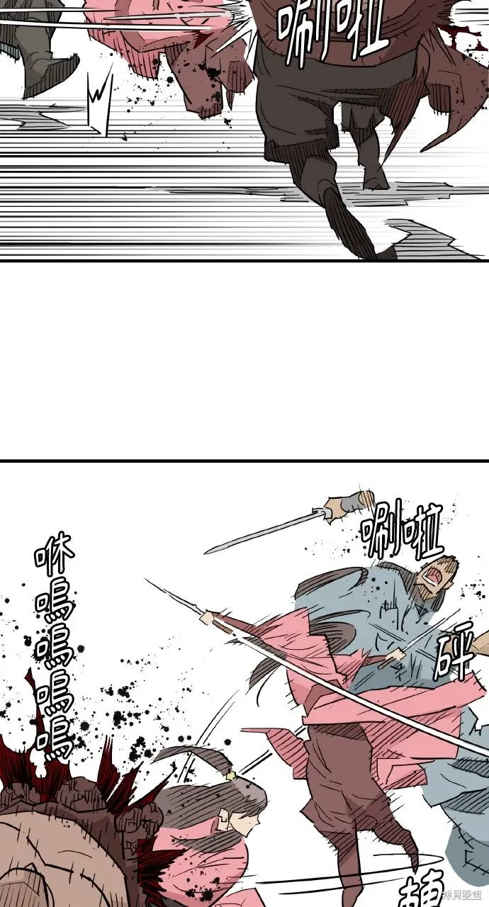 第25话 第97页