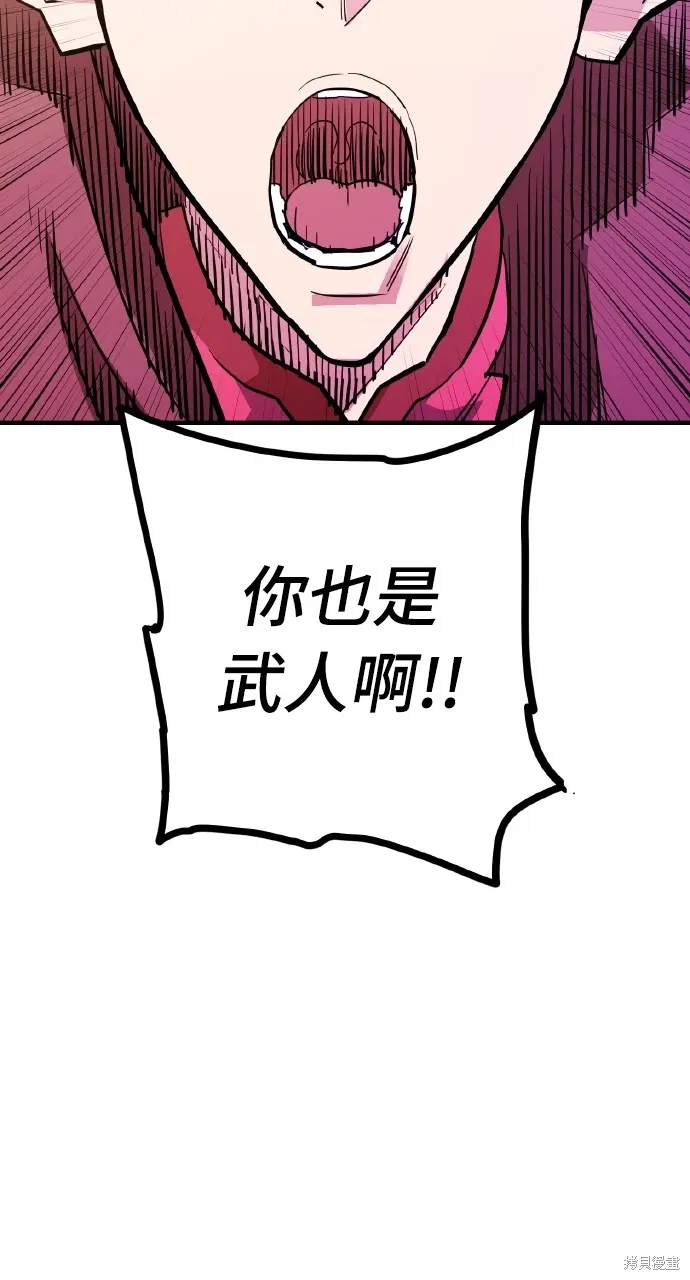 第25话 第110页