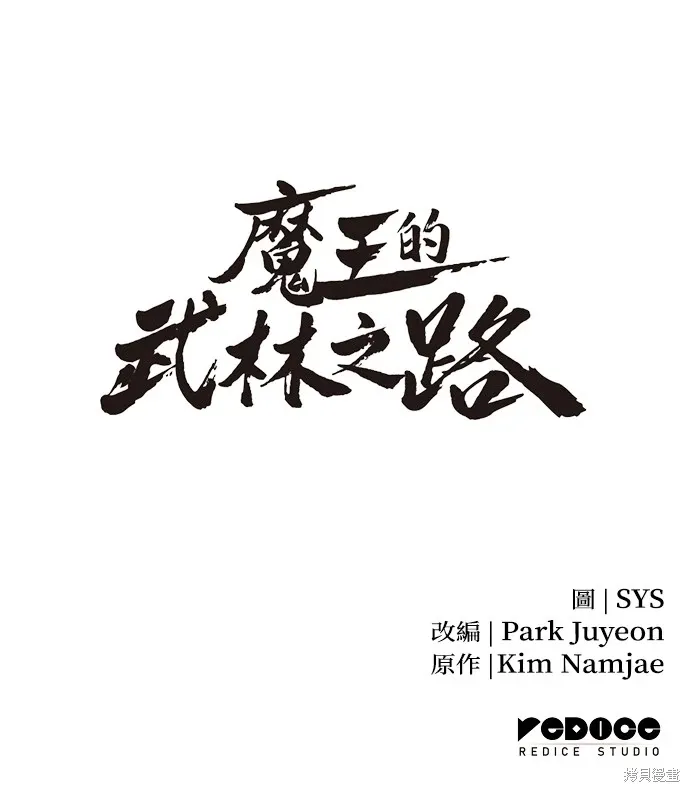 第25话 第111页