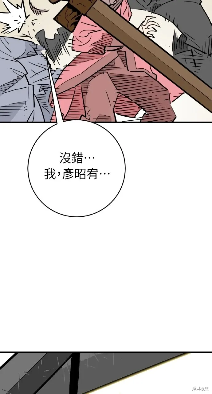 第26话 第6页