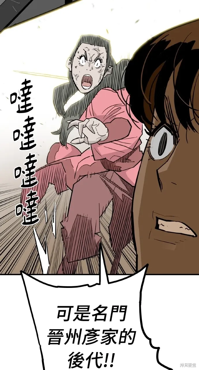第26话 第7页