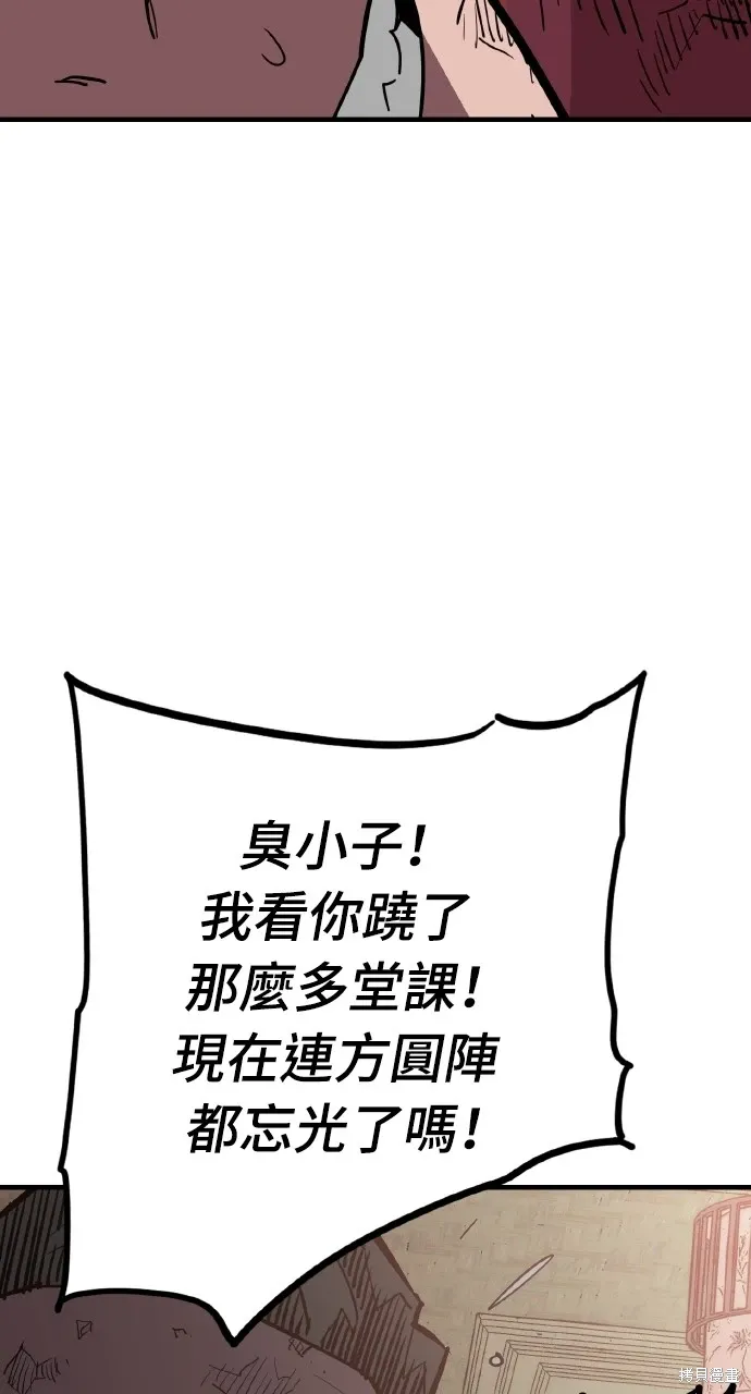 第26话 第14页
