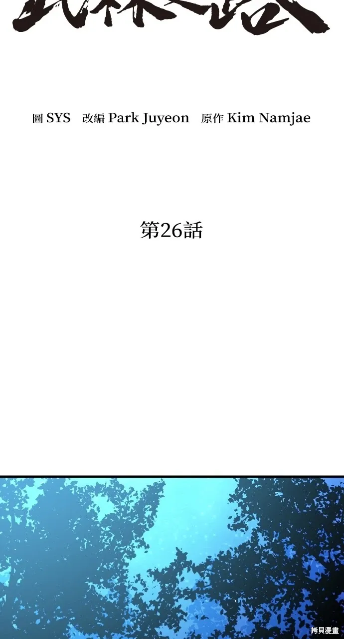 第26话 第30页