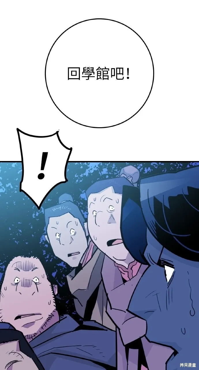 第26话 第36页