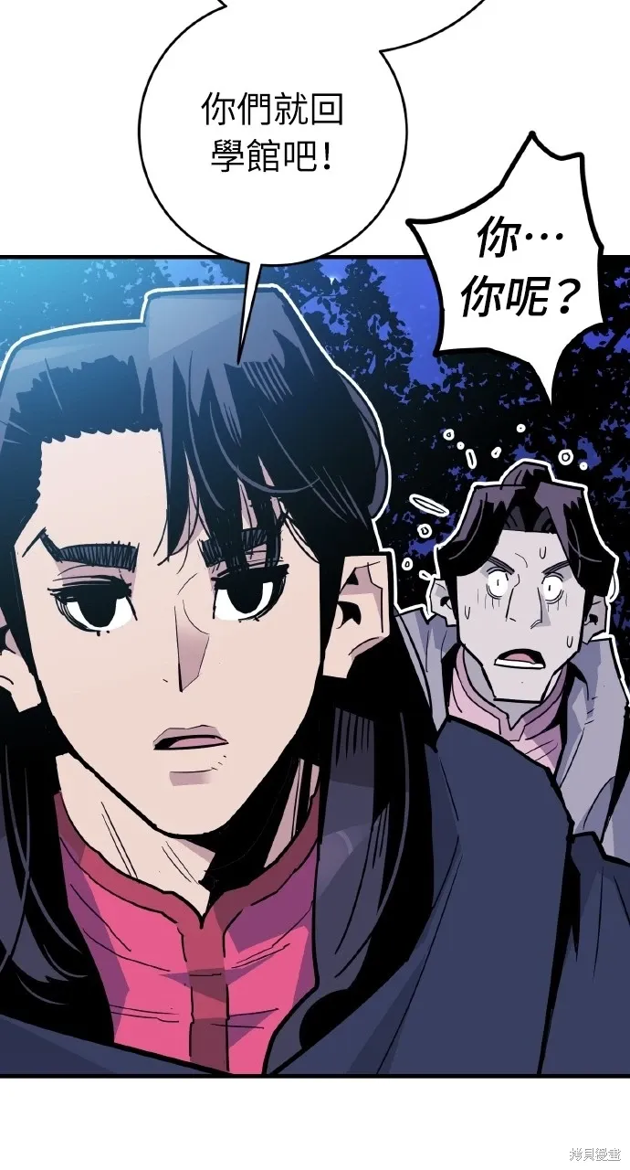 第26话 第43页