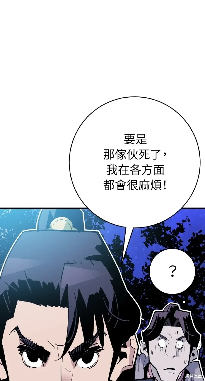 第26话 第45页