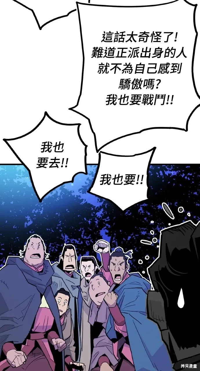 第26话 第47页