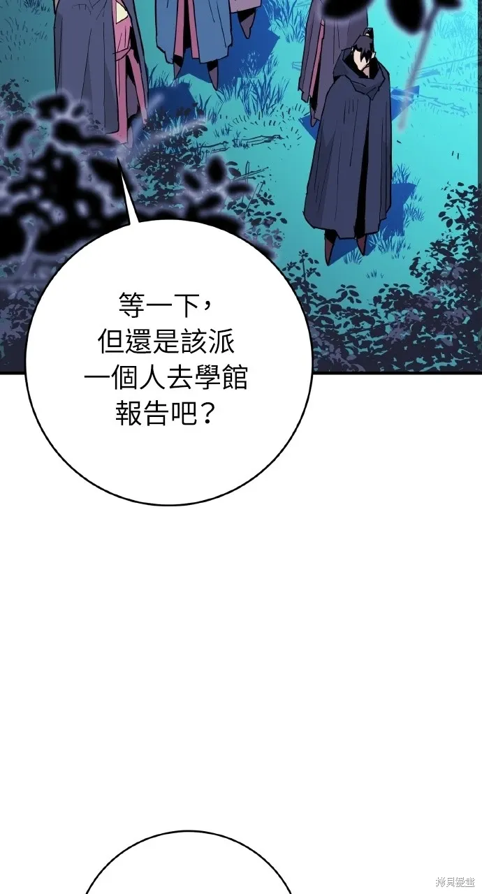 第26话 第52页