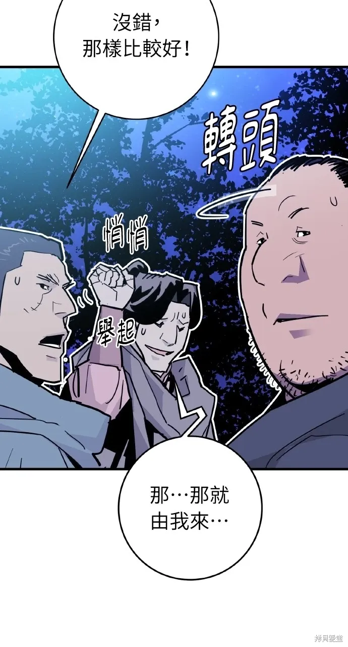 第26话 第53页