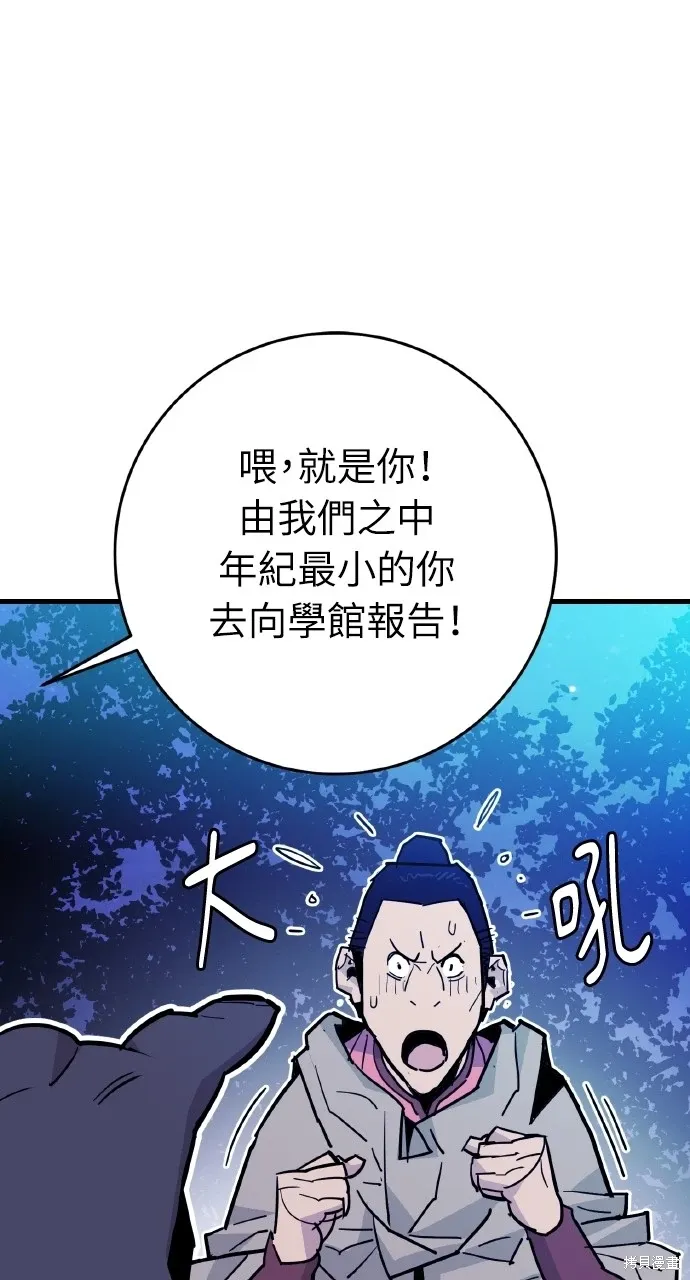 第26话 第54页