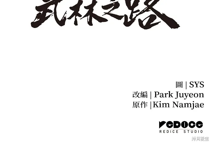 第26话 第79页