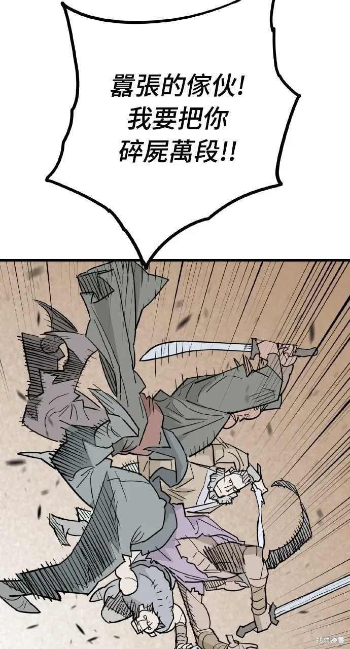 第27话 第43页