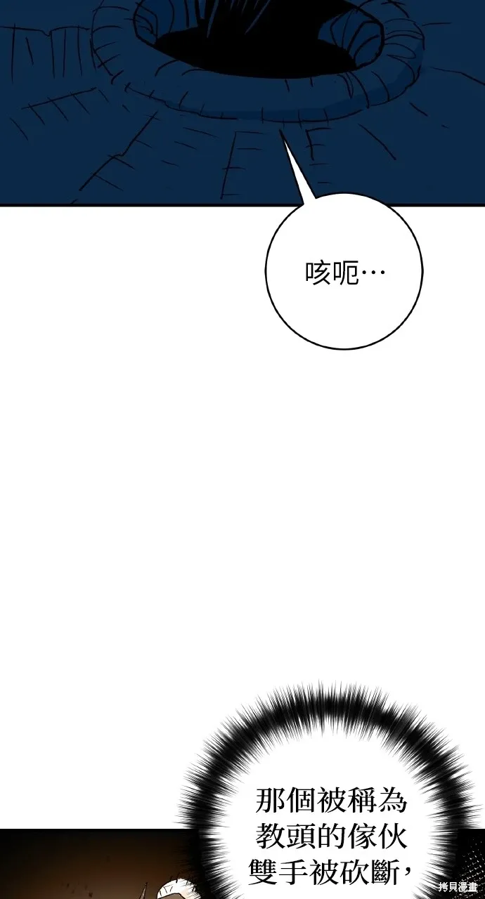 第27话 第54页