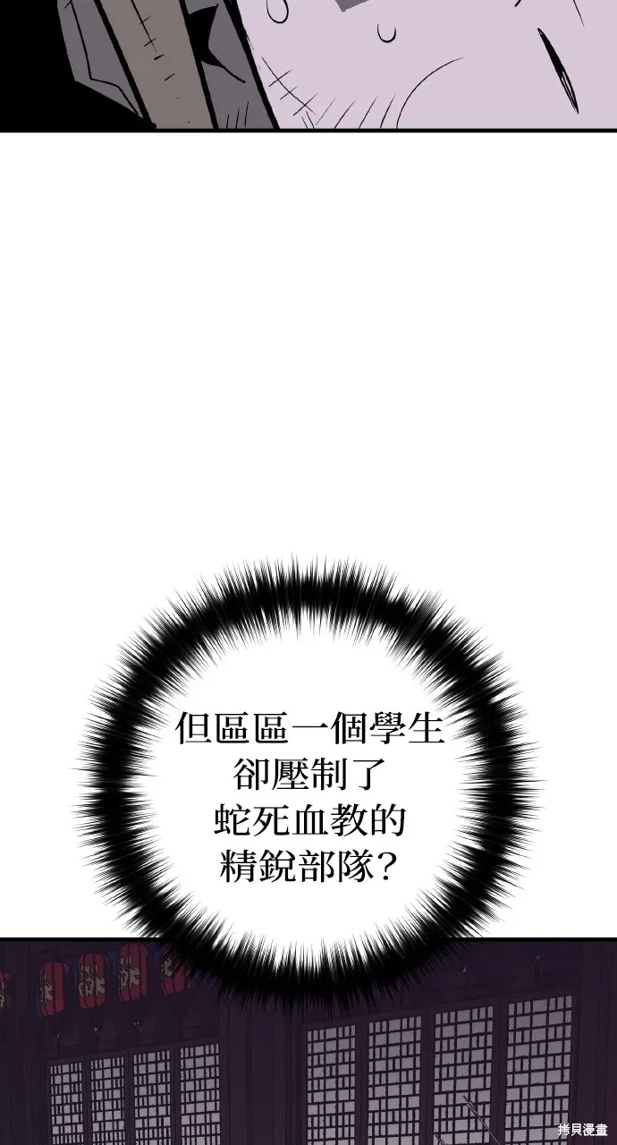 第27话 第56页