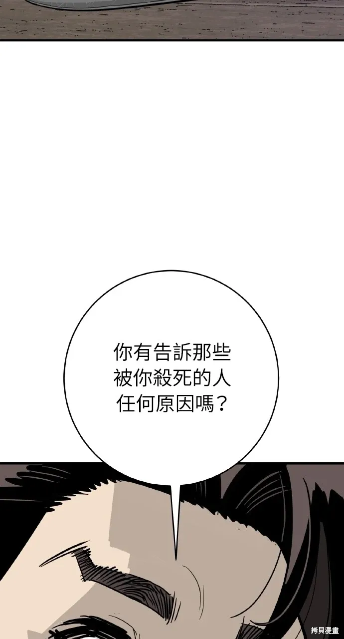 第27话 第65页