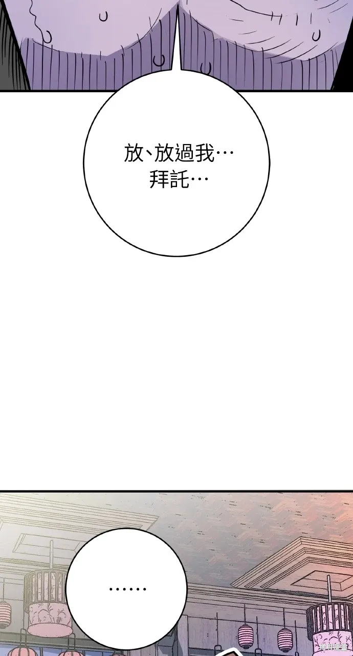 第27话 第96页