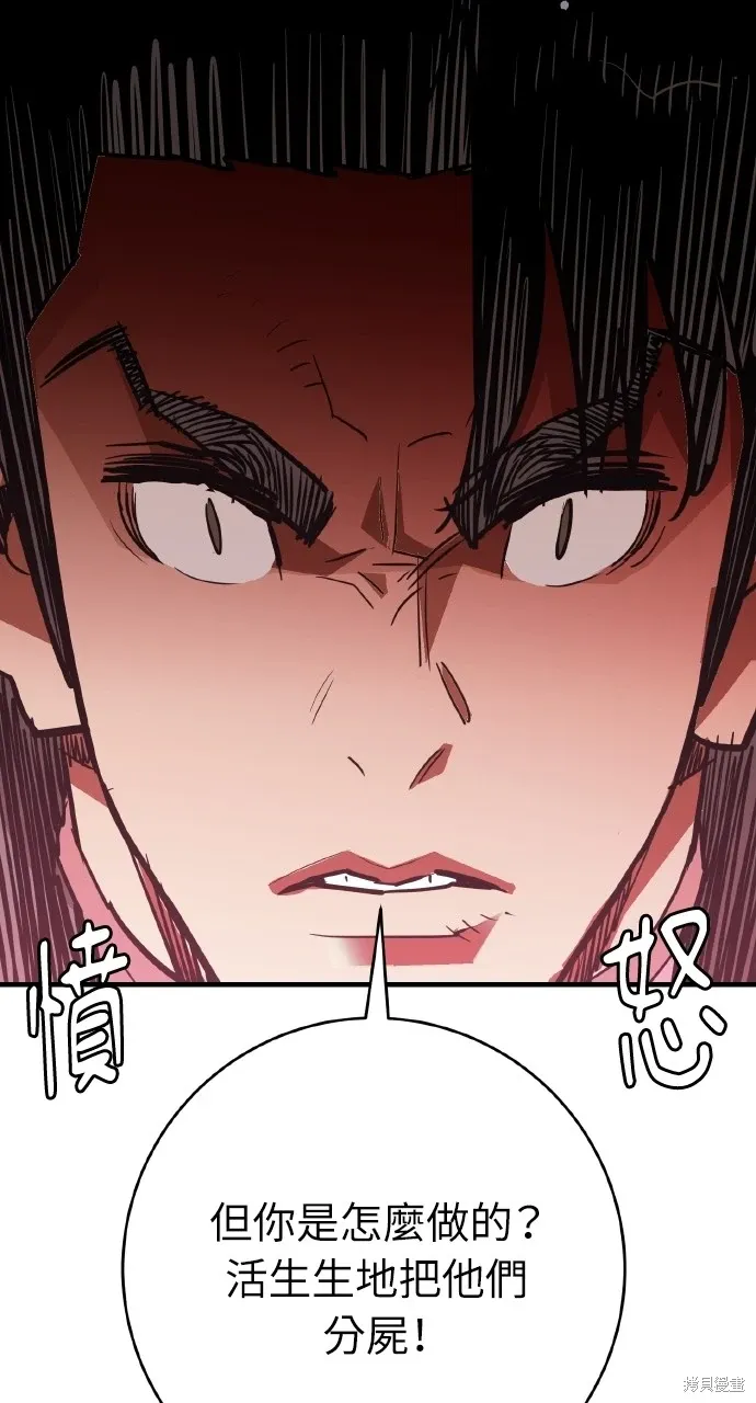 第27话 第100页