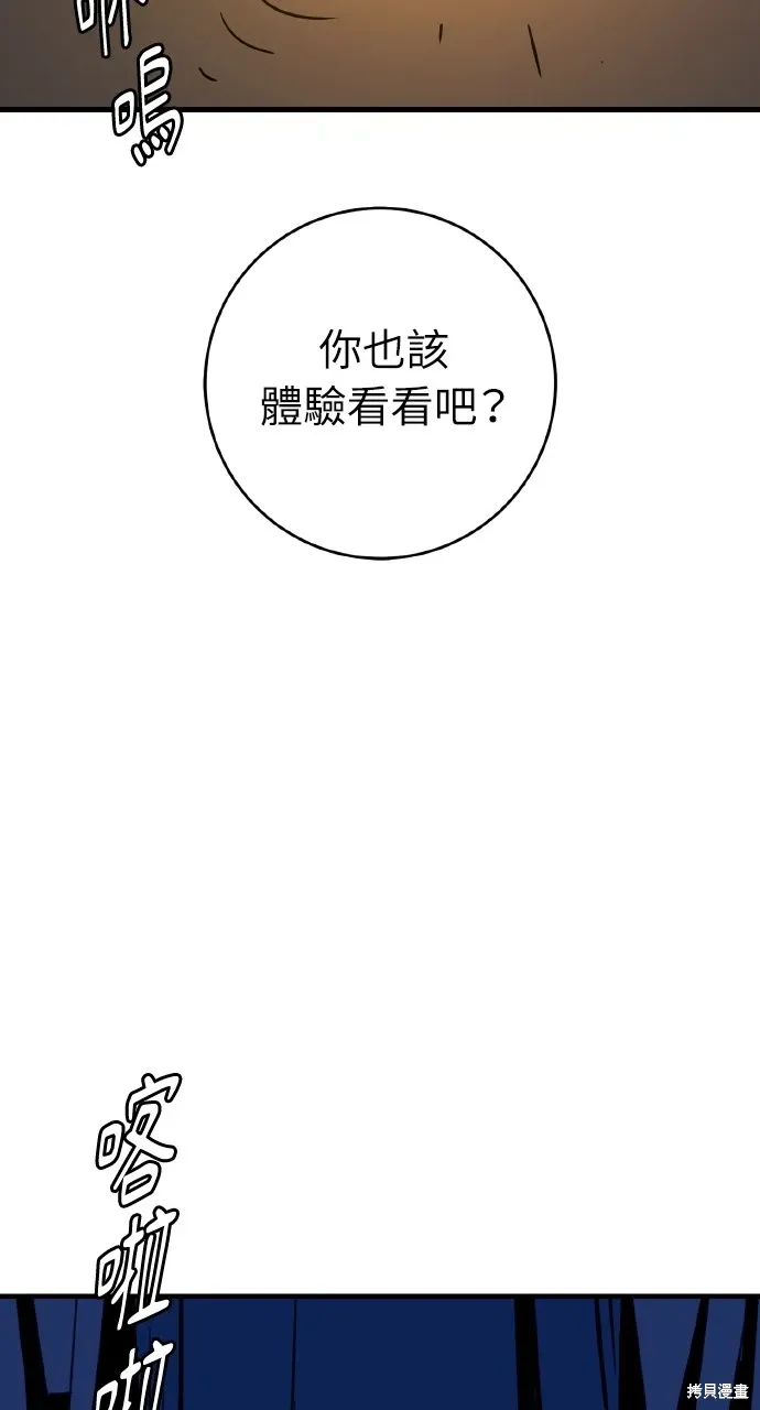 第27话 第102页
