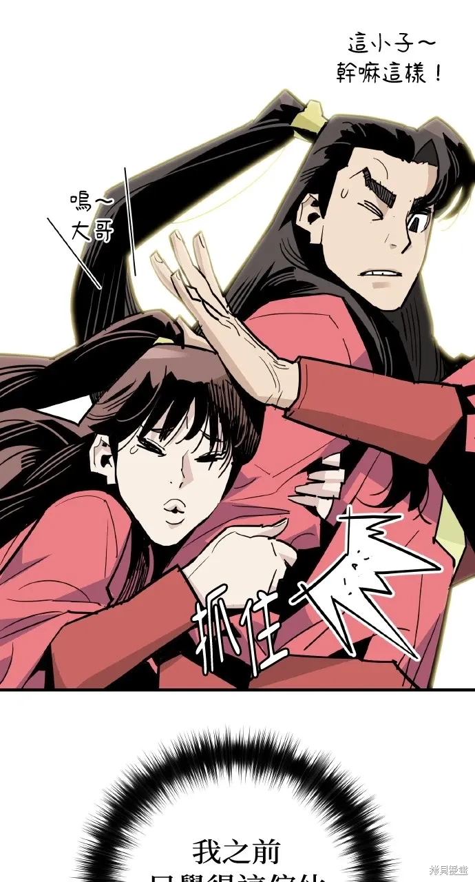 第28话 第17页