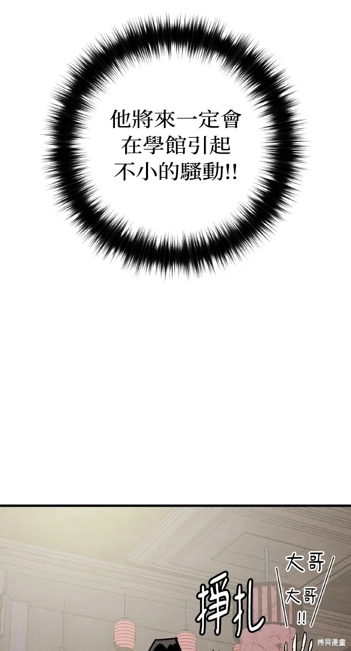 第28话 第21页