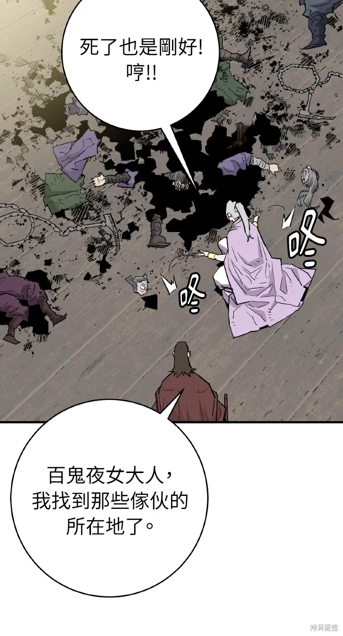 第28话 第32页