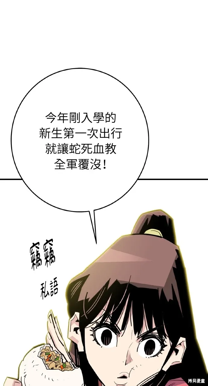 第28话 第44页