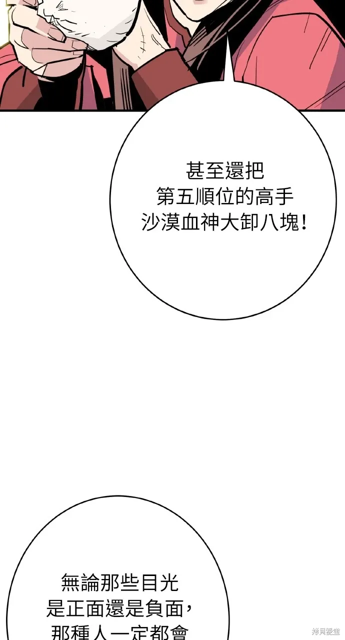 第28话 第45页
