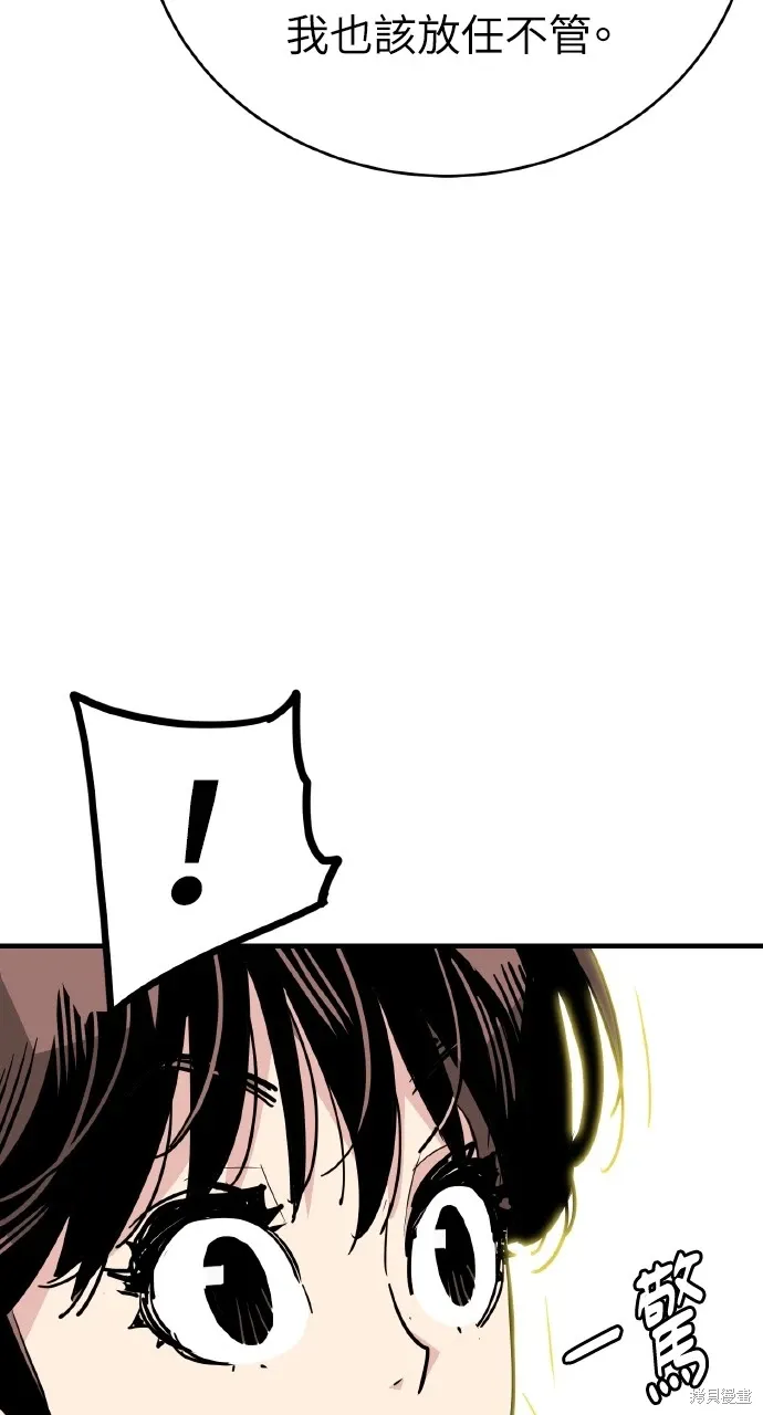 第28话 第47页
