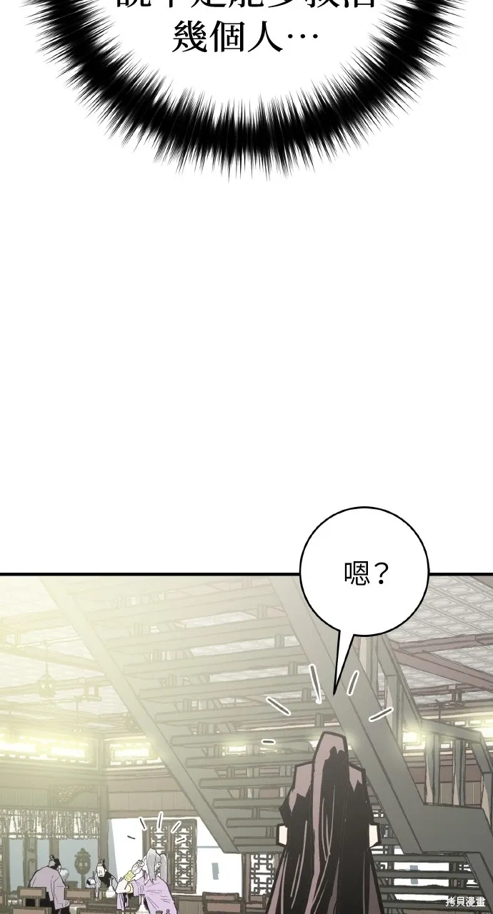 第28话 第54页
