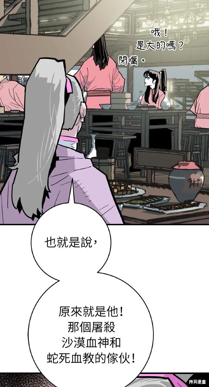 第28话 第69页