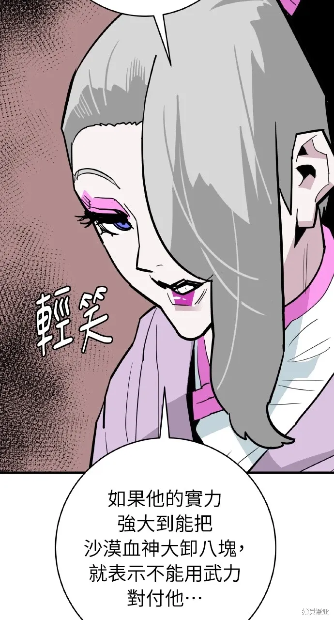 第28话 第70页