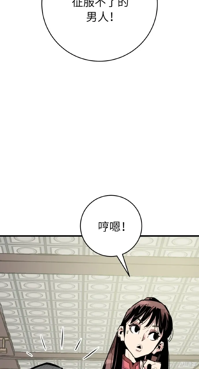 第28话 第74页