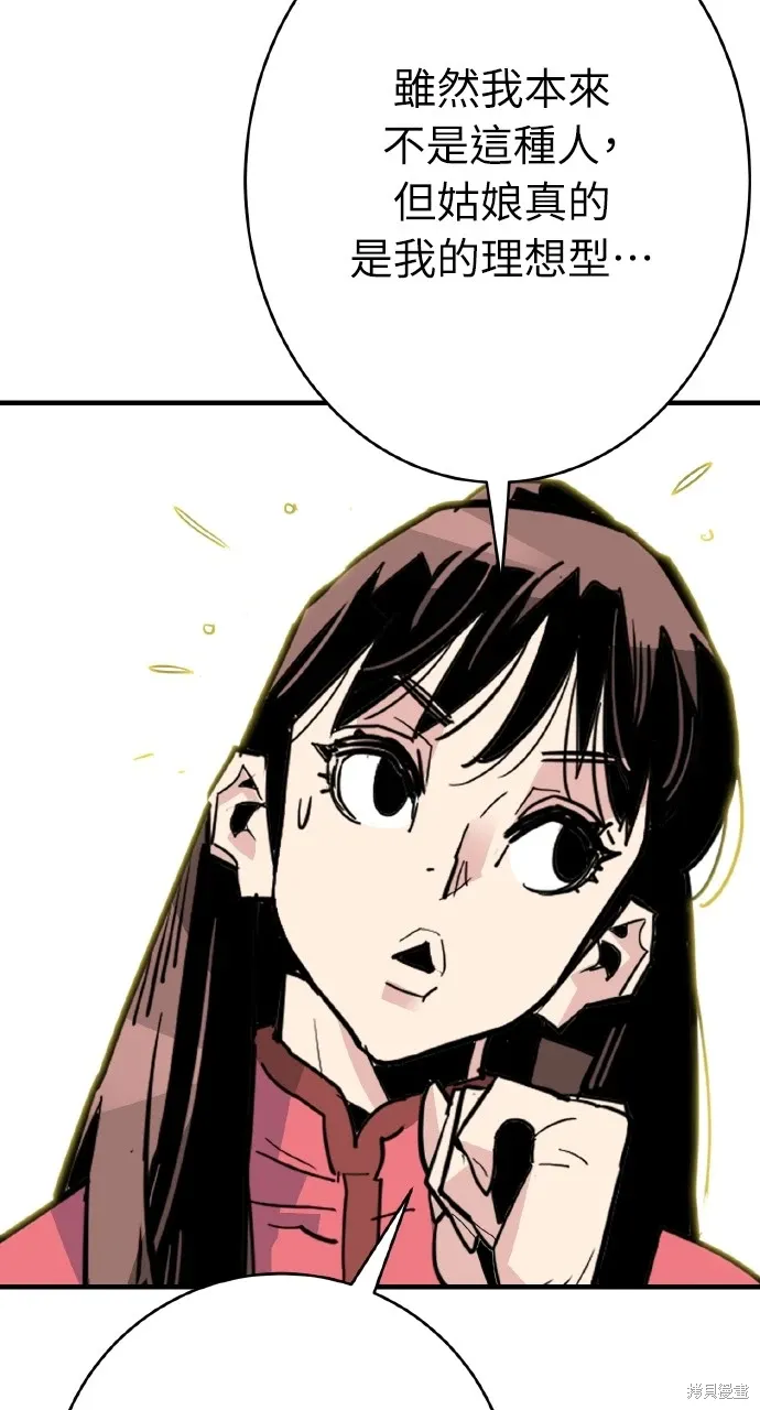 第28话 第76页