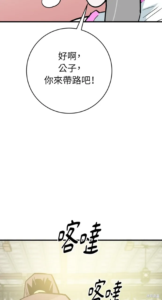 第28话 第79页