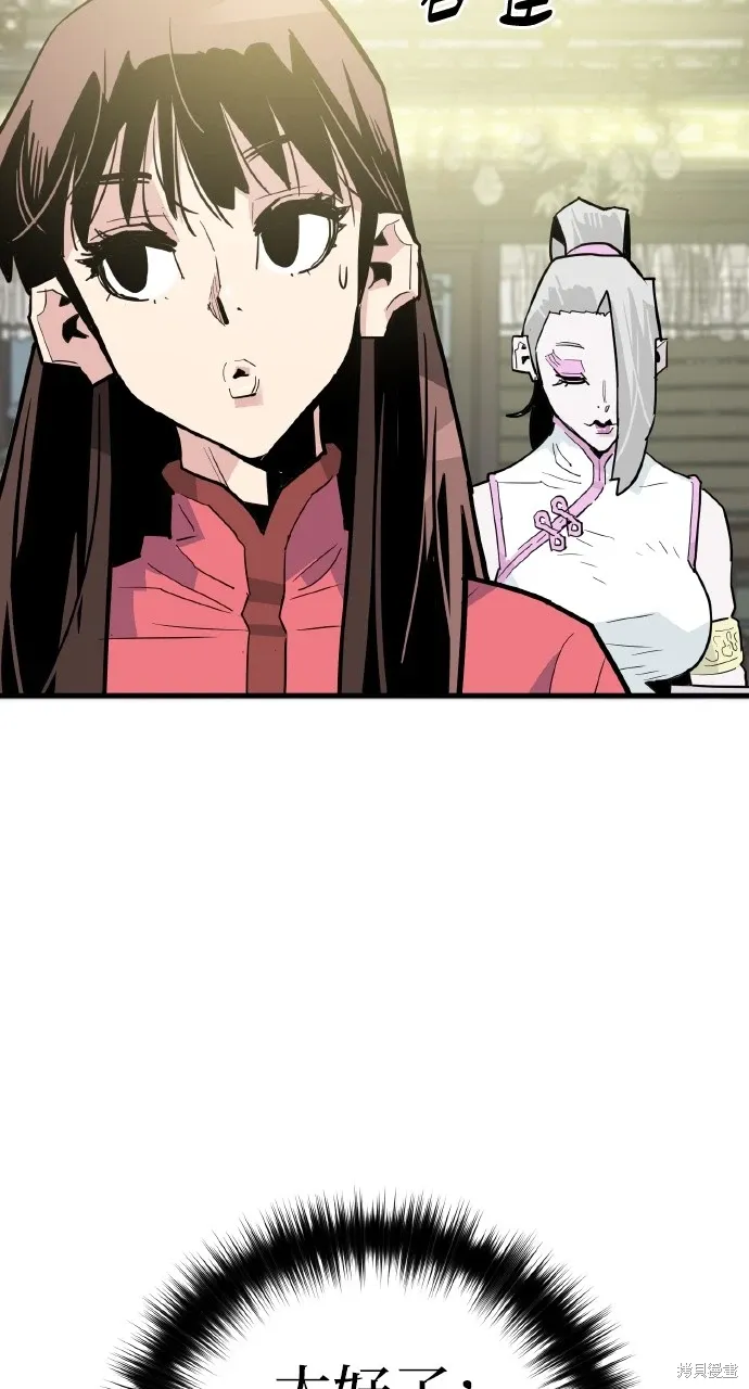 第28话 第80页